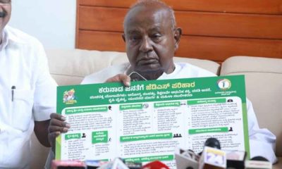 K'taka polls: JD(S) releases 12-point manifesto, lays emphasis on women, farmers